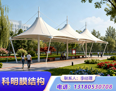 承德公园膜结构定制